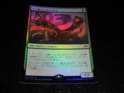 Managorger Hydra FOIL Japanese x1 Magic Origins mtg NM - Image 1 of 2