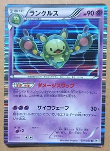Reuniclus 027/053 Holo Rare Japanese Pokémon Trading Card Game White Collection - Picture 1 of 6