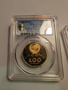 100 Ruble USSR Trial Strike Coin 100 Рублей СССР Пробная Монета - Picture 1 of 5