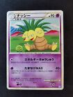 Exeggutor 041/070 1st L1SS Legend Japanese Pokémon Card