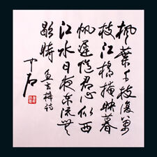 掛軸1967 ORIGINAL ASIAN FINE ART CHINA CALLIGRAPHY-Ou Yang Zhong Shi欧阳中石&鱼玄机诗