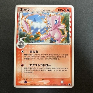 Rare 2006 Mew 148/PCG-P Delta Promo Pokemon Card Japanese Vintage - Picture 1 of 8
