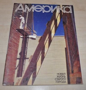 Revista Vida Americana Soviética URSS 292 Arquitectura Bailando Lowell Massachusetts - Imagen 1 de 12