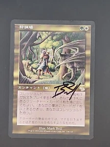 MTG Magic The Gathering Signed Hunting Grounds Mark Brill Autographed Japanese - Picture 1 of 2