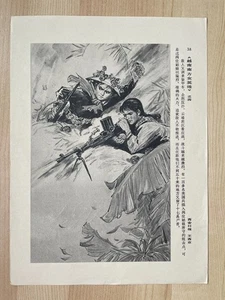 10'' Original Vietnam War Art Sheet Guerrilla Girl ZB26 Grenade Viet Cong (4) - Picture 1 of 2