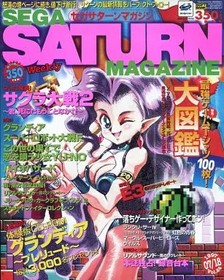 SEGA Saturn Magazine July 1997 Issue Vol 24 Japan Ships from Japan