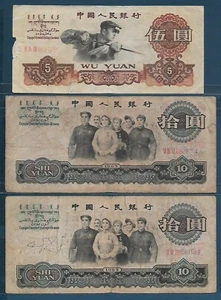 China PRC 5 10 Yuan 3Pcs Lot, 1960 1965, P 876a 879a 879b, VF - Picture 1 of 2