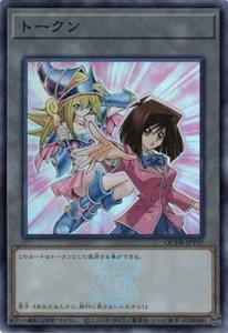 Tea and "Dark Magician Girl" Token QCDB-JPT07 Super Rare Yugioh Japanese - Picture 1 of 1