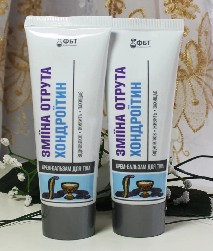 FITOBIOTECHNOLOGIES 2x75ml Körper Creme Balsam Schlangengift Chondroitin Massage Balsam змеиный яд
