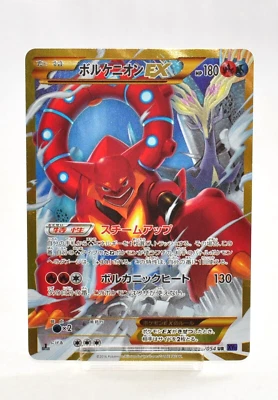 Pokemon card Volcanion EX 059/054 UR XY11 Full Art 1st Edition Japanese LP - Image 1 of 4