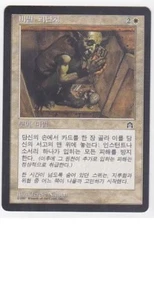 MTG KOREAN STRONGHOLD HIDDEN RETREAT NM MAGIC THE GATHERING ASIAN WHITE RARE - Picture 1 of 6