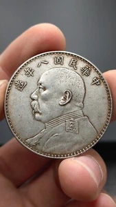 1919 Republic China 8Year Yuan Shih Kai Portrait Silver Dollar Coin 1Yuan Money - Picture 1 of 6