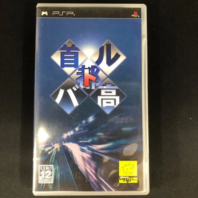 Shutokou Battle PSP PlayStation Portable GENKI Racing Game with Case From Japan - Image 1 of 3