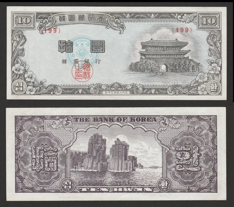 Korea South 1958 P-17f  10 Hwan Block-199 About UNC Cover