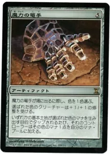 Gauntlet of Power MTG Time Spiral Japanese NM- - Picture 1 of 1