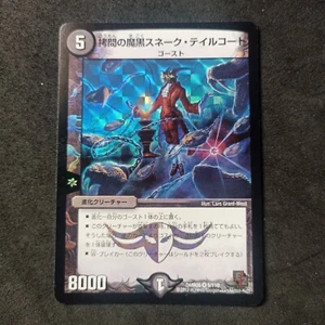 Snake Tailcoat, Black Demon Of Torture 5/110 DMR-05_ 2012 Duel Masters_ Japanese - Bild 1 von 6