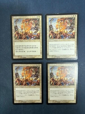 MTG 4X INVASION ROUT JAPANESE + CHINESE MAGIC THE GATHERING WHITE RARE SORCERY - Image 1 of 4