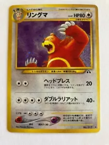 URSARING 217 JAPANESE HOLO POKEMON UNPLAYED CARD MINT - Picture 1 of 3