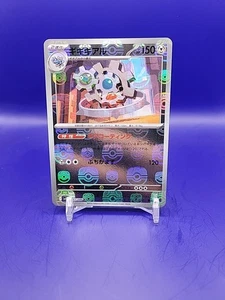 Klinlang - (Master Ball Pattern) 067/086 SV11W: White Flare Holo (Japanisch) - Bild 1 von 2