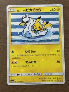 Yokohama's Pikachu 281/SM-P Japanese 2018 Pokemon center Yokohama Promo card 114 - Picture 1 of 24