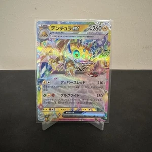 (Japanese) Galvantula ex 033/102 RR - sv7 Stellar Miracle - Pokémon TCG (NM) - Picture 1 of 2