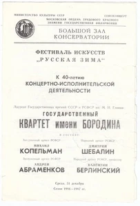 40th ann Borodin String Quartet Pianist Sviatoslav Richter piano Russian Program - Picture 1 of 4