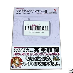 Final Fantasy II Official Strategy Guide for WonderSwan - Picture 1 of 2