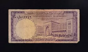F.C. ARABIA SAUDI , 1 RIYAL 1968 , B/C- ( FINE- ) , SUCIO , ROTURAS , P.11a . - Imagen 1 de 2