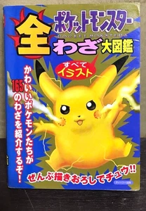 Pocket Monster All Moves Encyclopedia w/illustrations of all techniques Japanese - Imagen 1 de 3