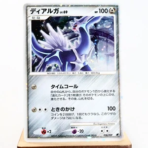 (A-) Dialga 008/009 Movie Promo 2008 Pokemon card Japanese p47-4 - Picture 1 of 12