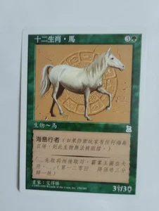 1 x MTG T-Chinese Zodiac Horse (Portal Three Kingdom)---N/M - Picture 1 of 1