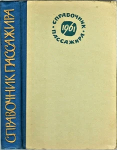 Russian 1961 PASSENGERS' GUIDEBOOK for different transports - Picture 1 of 6