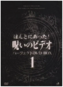 It was truly there! Video of the curse Perfect BOX 1 -Japanese original DVD - Picture 1 of 1