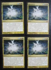 Maelstrom Nexus CHINESE X4 - Alara Reborn MTG Modern Magic Cascade Playset NM