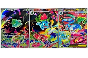 Mega Venusaur SAR Bulbasaur Ivysaur AR Set 064 087/063 M1L Mega Brave Japonés - Imagen 1 de 8