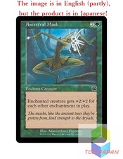 Magic The Gathering MTG JPver Ancestral Mask MMQ Common