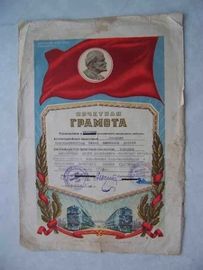 USSR, South Railroad 1962 Thanksgiven document GRAMOTA with LENIN, train. DECO - Picture 1 of 4