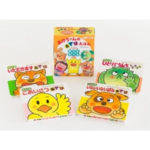 Baby's Picture Play Book Japanese 4 Book Set "Akachan no Asobiehon" Ehon Hiragan - Bild 1 von 2