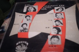 Poon Sow Keng 潘秀瓊 DENG BAI YENG 1958 CPA 122 PATHE 10 '1ST PRESS MONO VINYL LP - Bild 1 von 6