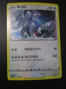 LUGIA HOLO COREANO POKEMON TARJETA PROMO 081/S-P NUNCA JUGADO CASI NUEVO - Imagen 1 de 4