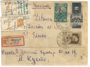 P4645 - RUSIA. UNIÓN SOVIÉTICA. CARTA REGISTRADA A LITUANIA 1934 - Imagen 1 de 2