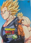POSTER PROMOTIONNEL DRAGON BALL Z SUPER BUTODEN 3 RARE B2