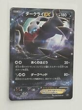 Darkrai EX 072/171 Pokémon Card Japanese The Best Of XY