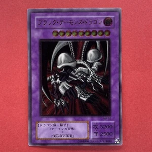 Black Skull Dragon MA-52 Ultimate Rare YuGiOh teka - Picture 1 of 10