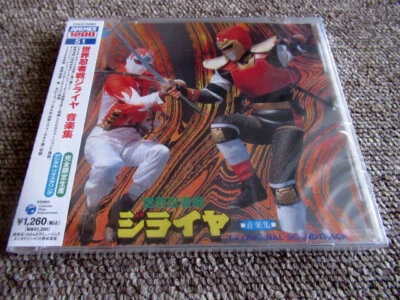 Sekai Ninjasen Jiraiya TV ORIGINAL SOUNDTRACK COCC-72051 2004 Animex New - Image 1 of 2
