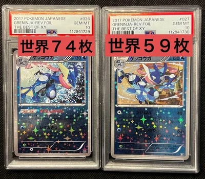 PSA 10 Greninja Mirror Holo #026 #027 The Best of XY Pokemon Card - Image 1 of 4