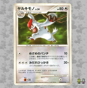 Vigoroth DPBP#339 Japanese Secret of the Lakes DP2 UED Pokemon Card TCG - PR - Picture 1 of 4