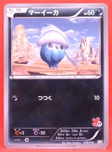 Inkay 2013 Vintage 018/039 HXY Gamefreak Nintendo Pokemon Card Japanese F/S - Picture 1 of 2