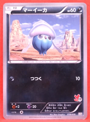 Inkay 2013 Vintage 018/039 HXY Gamefreak Nintendo Pokemon Card Japanese F/S - Image 1 of 2