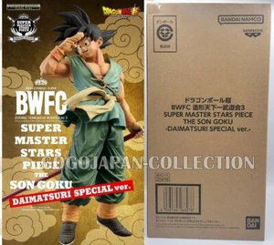 DRAGON BALL SUPER BWFC SMSP THE SON GOKU DAIMATSURI SPECIAL ver. FIGURE - Picture 1 of 7